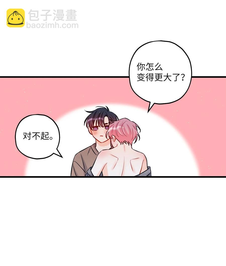 14 慢慢熟悉-第15话