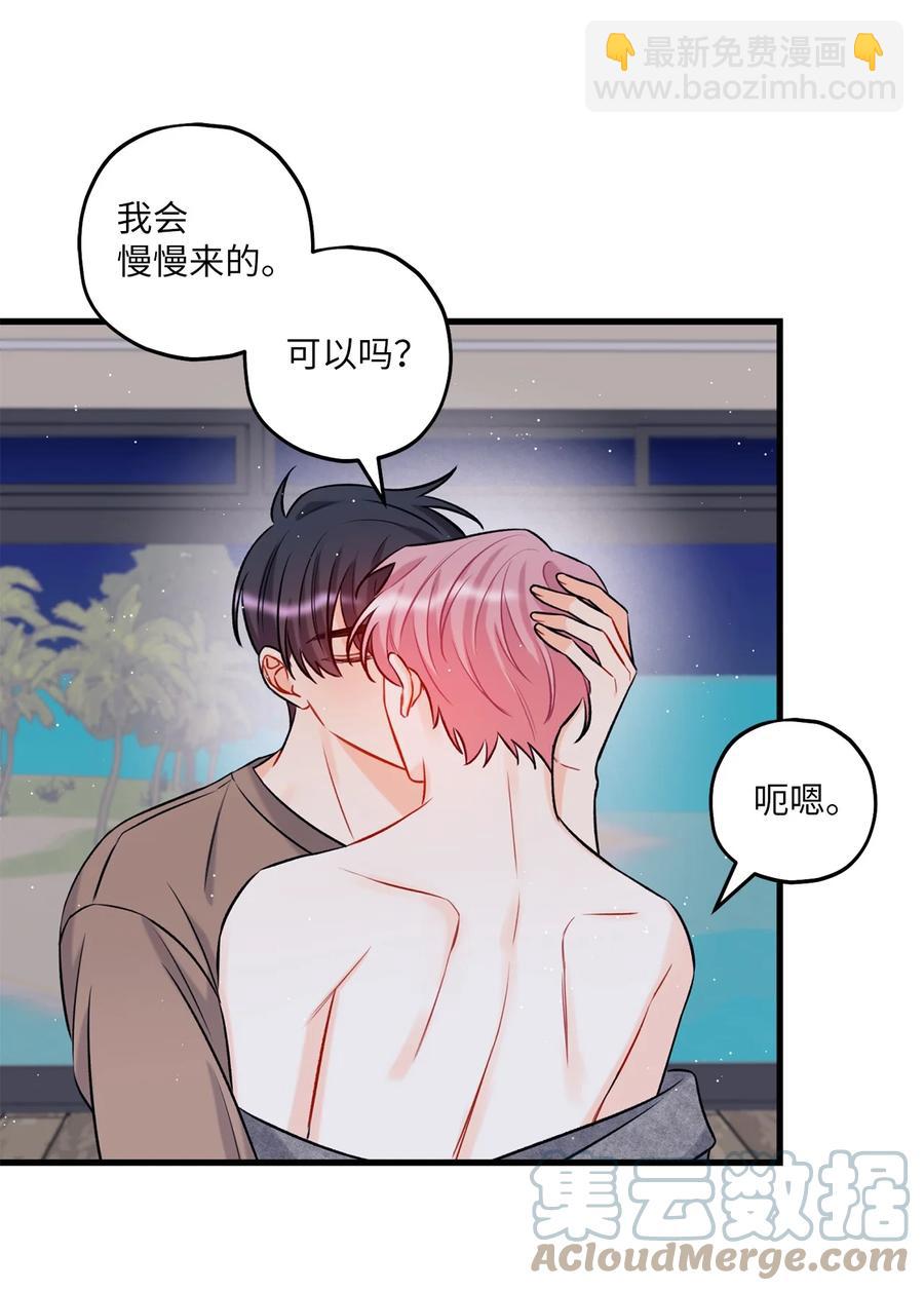 14 慢慢熟悉-第15话