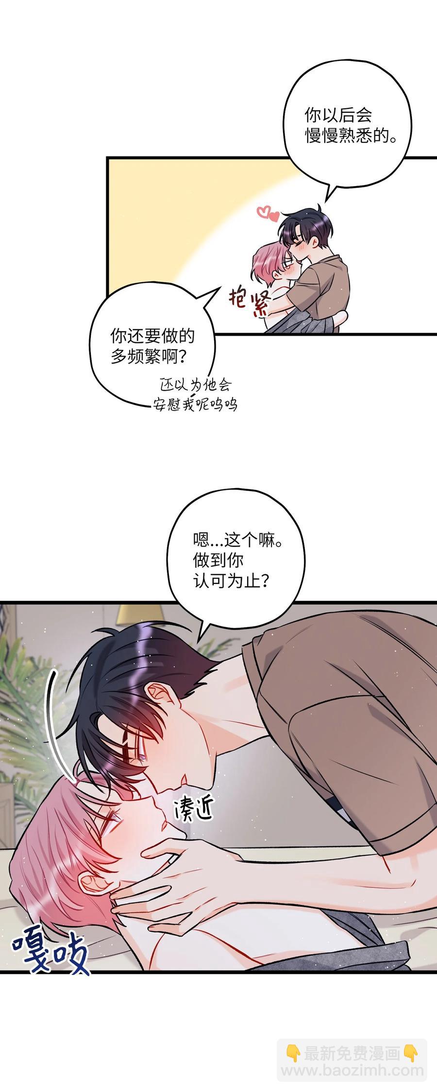 14 慢慢熟悉-第15话