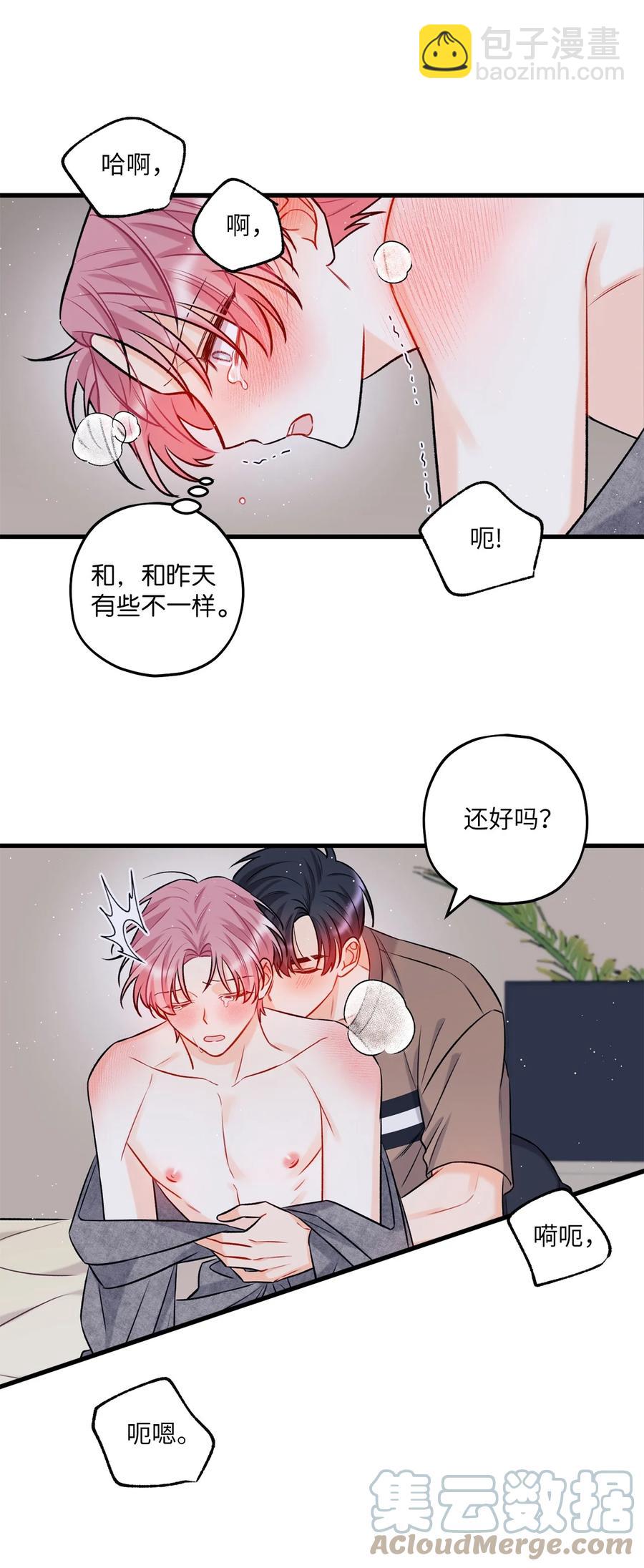 14 慢慢熟悉-第15话