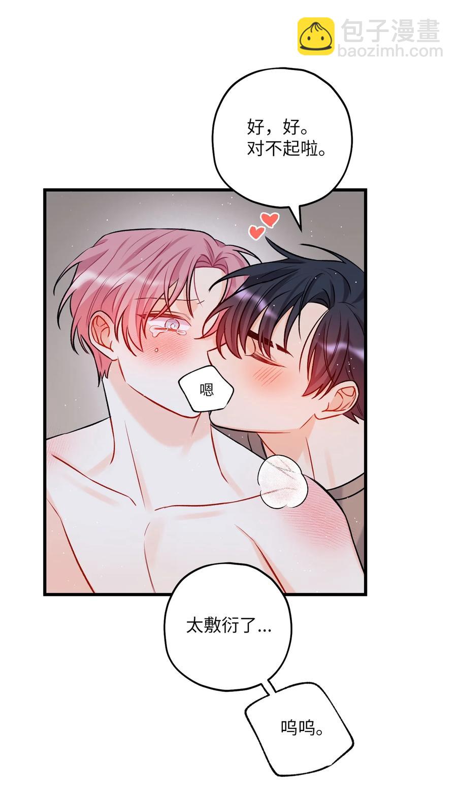 14 慢慢熟悉-第15话