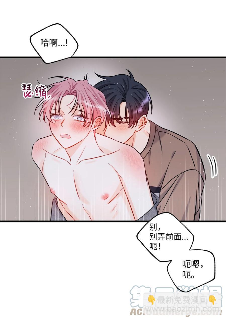 14 慢慢熟悉-第15话