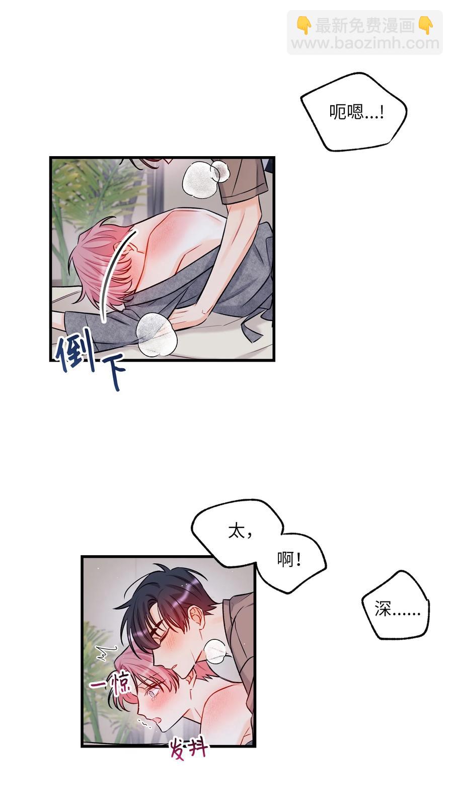 14 慢慢熟悉-第15话