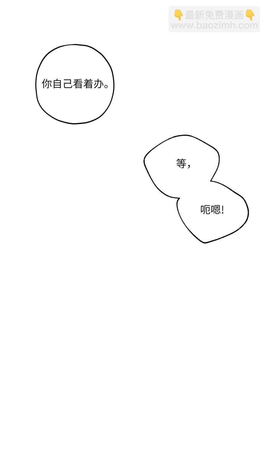 14 慢慢熟悉-第15话