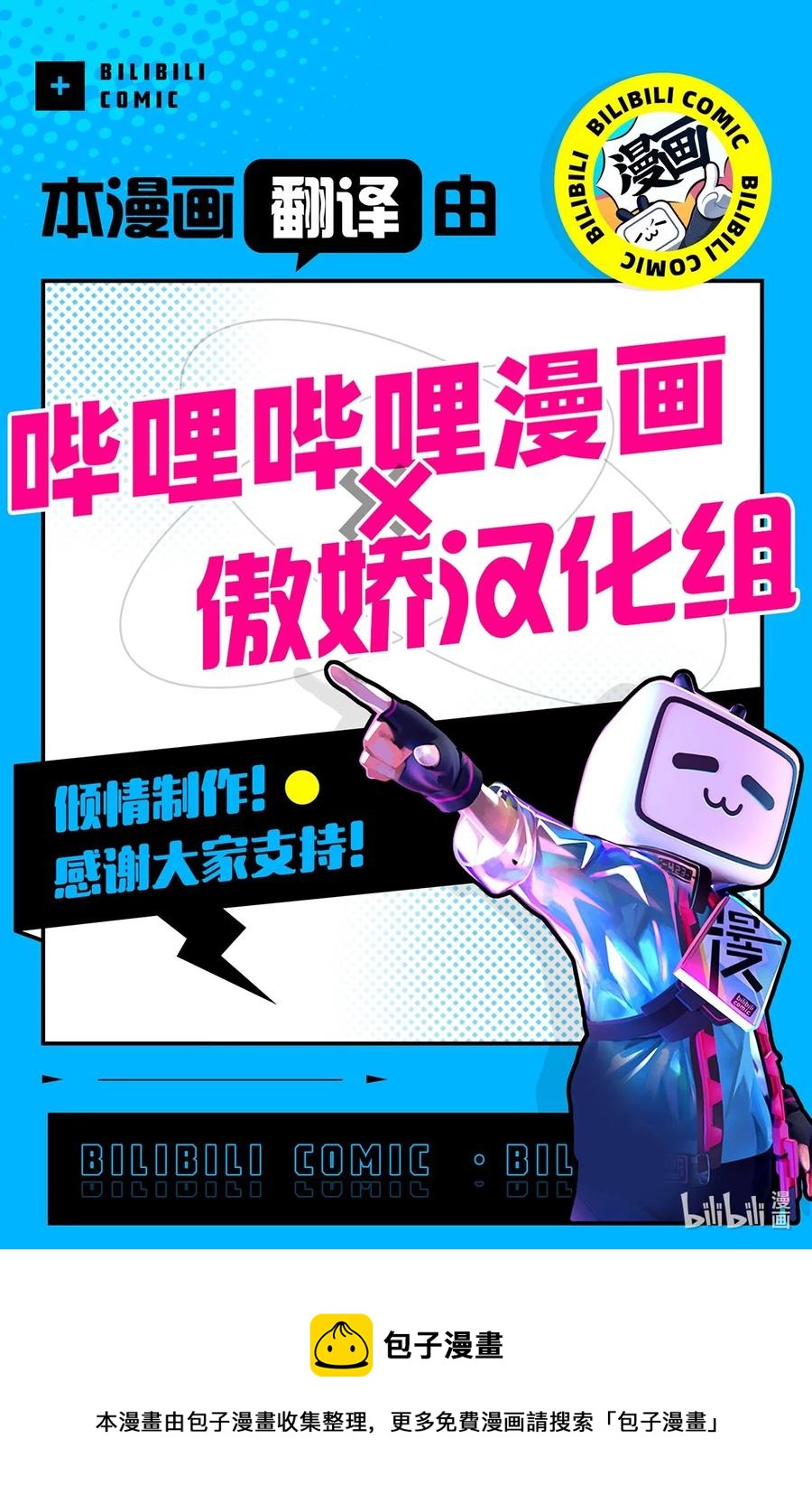 14 慢慢熟悉-第15话