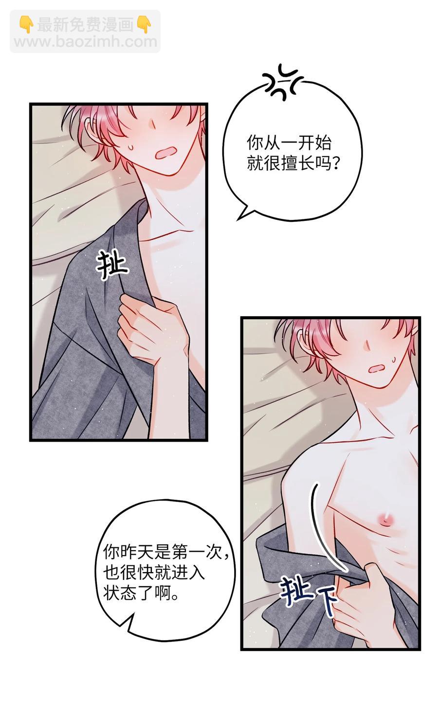 14 慢慢熟悉-第15话