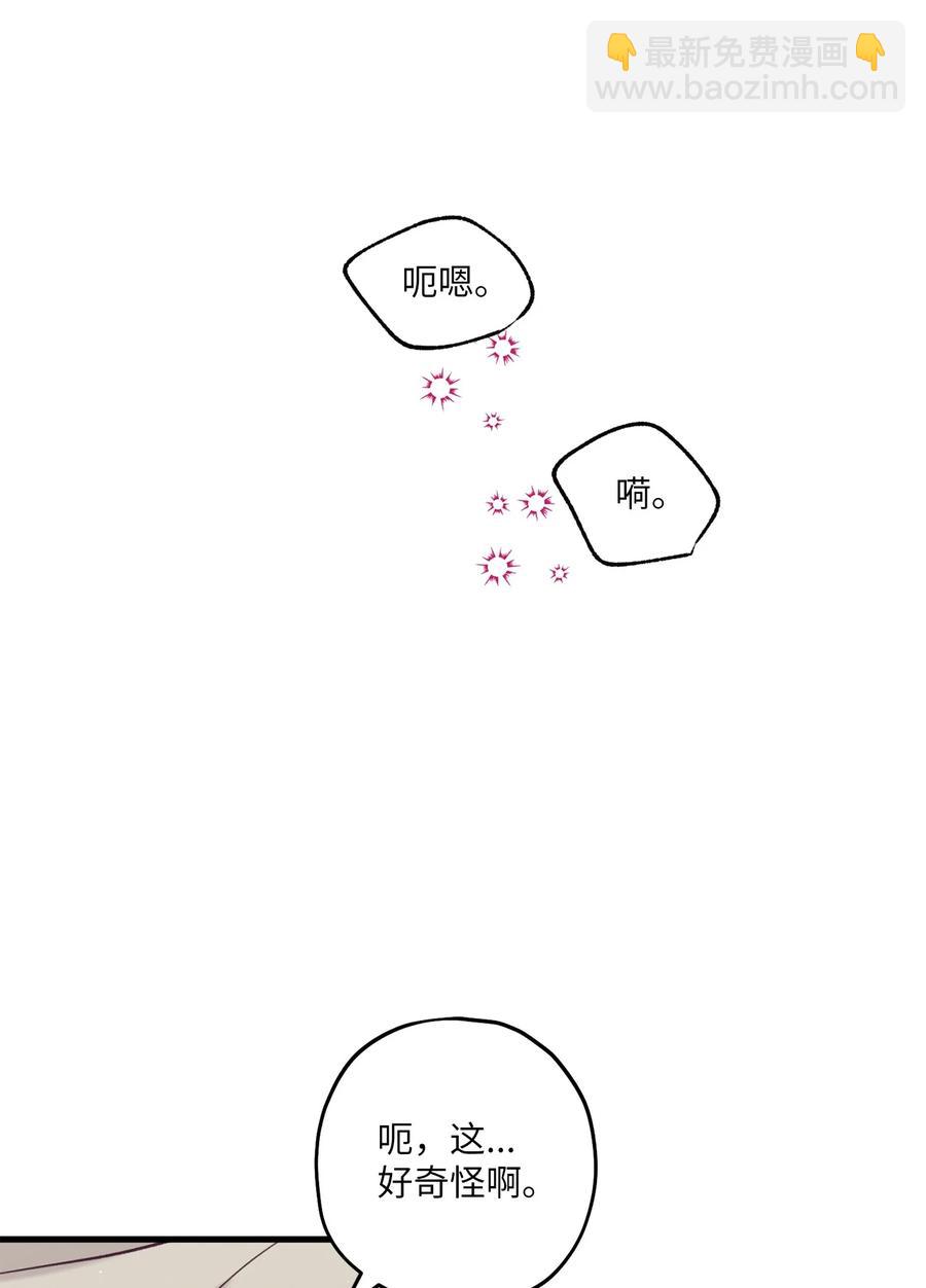 14 慢慢熟悉-第15话