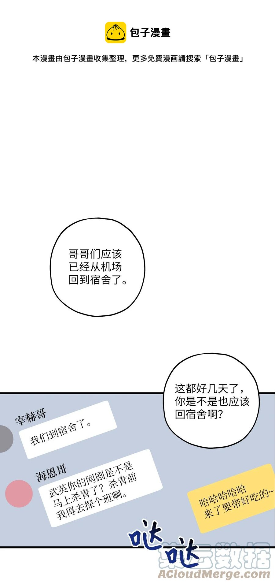 16 给予你支持(1/2)-第17话