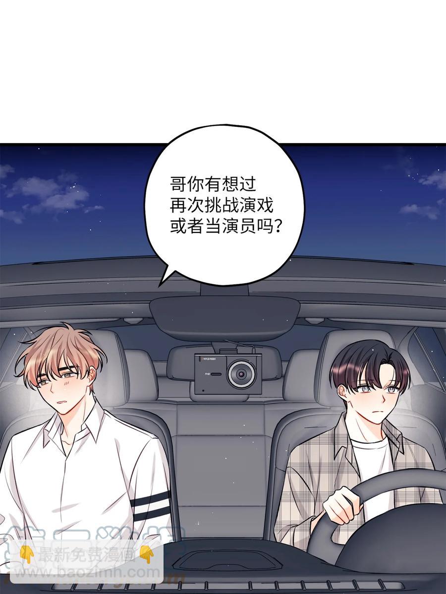 16 给予你支持(1/2)-第17话