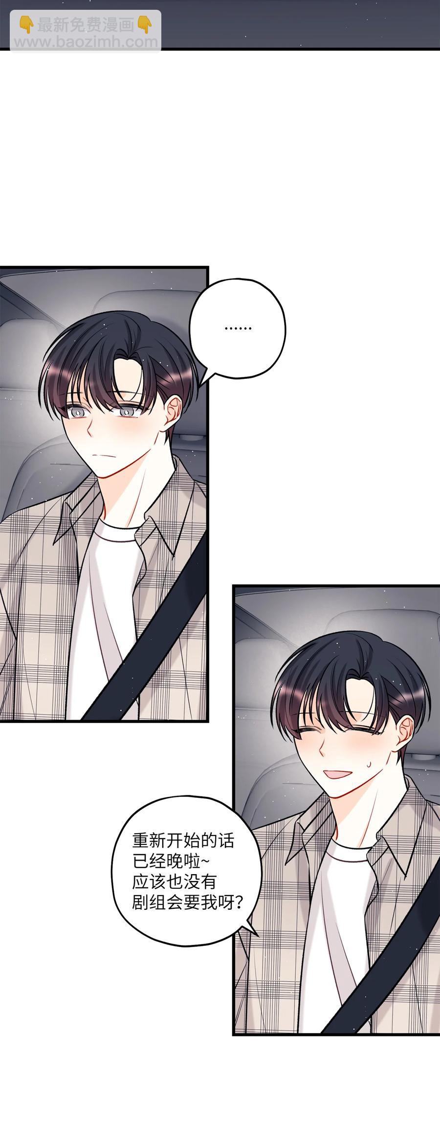 16 给予你支持(1/2)-第17话