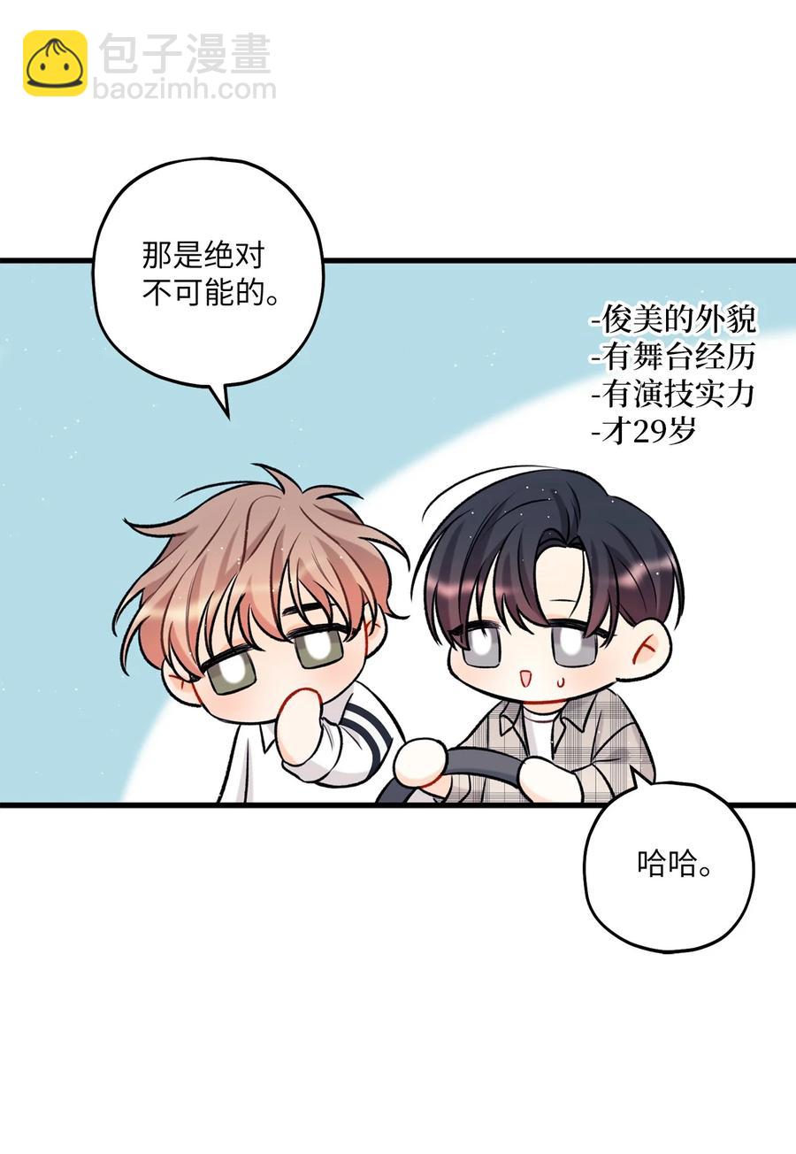 16 给予你支持(1/2)-第17话