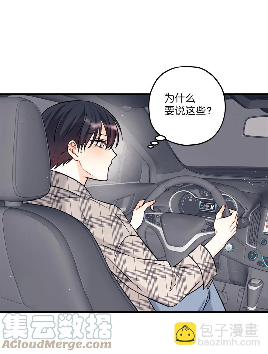 16 给予你支持(1/2)-第17话