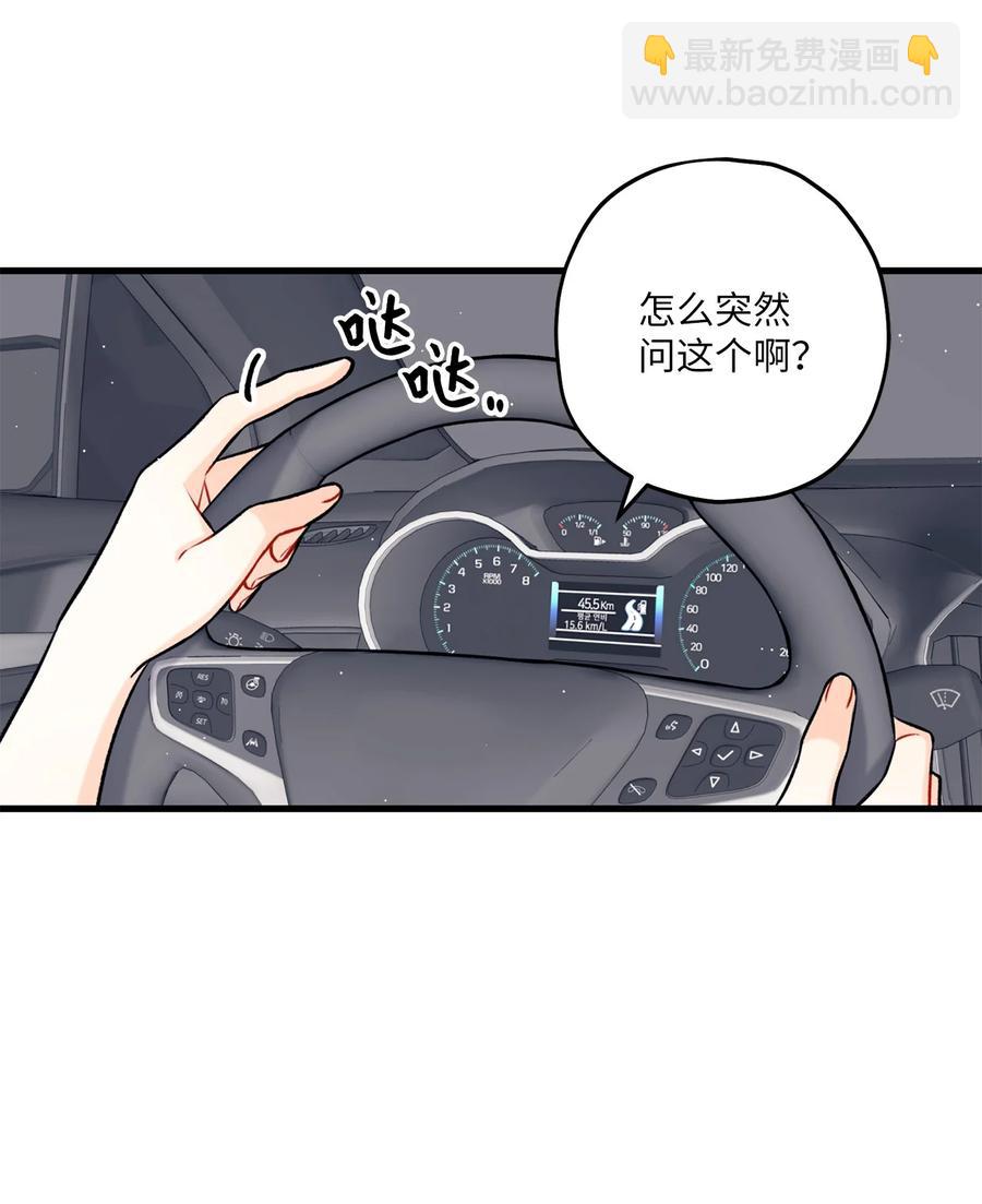 16 给予你支持(1/2)-第17话