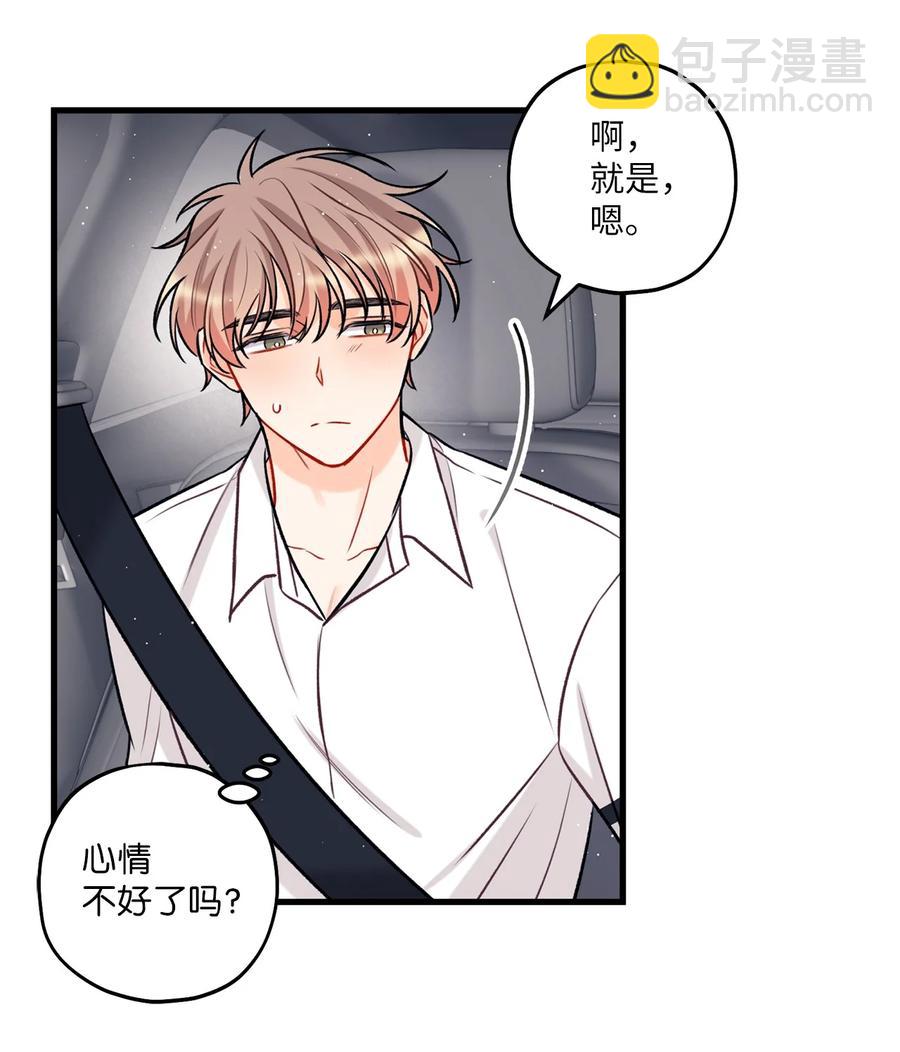 16 给予你支持(1/2)-第17话