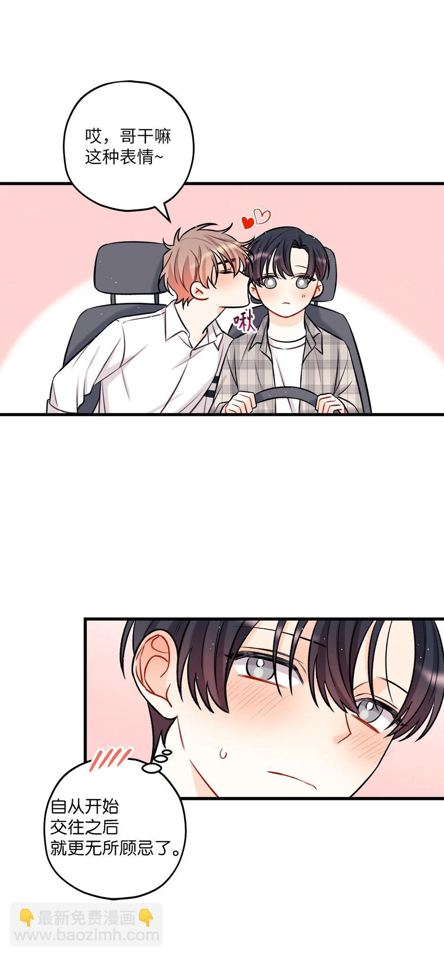 16 给予你支持(1/2)-第17话