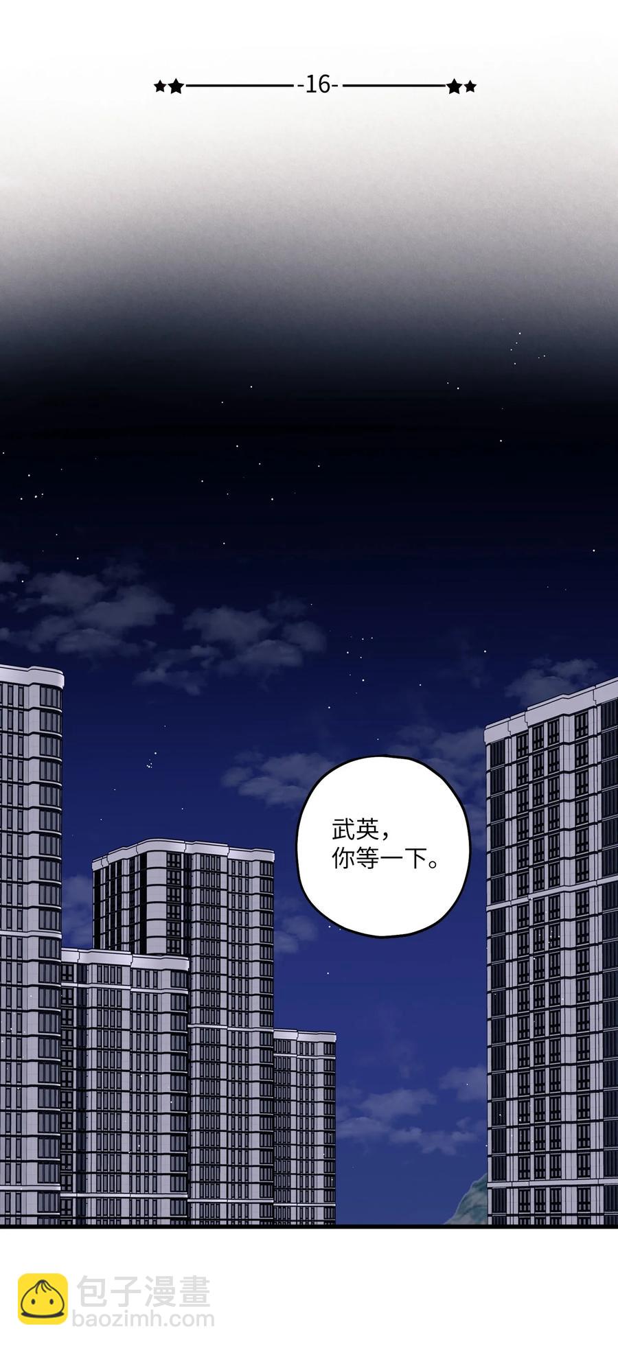 16 给予你支持(1/2)-第17话