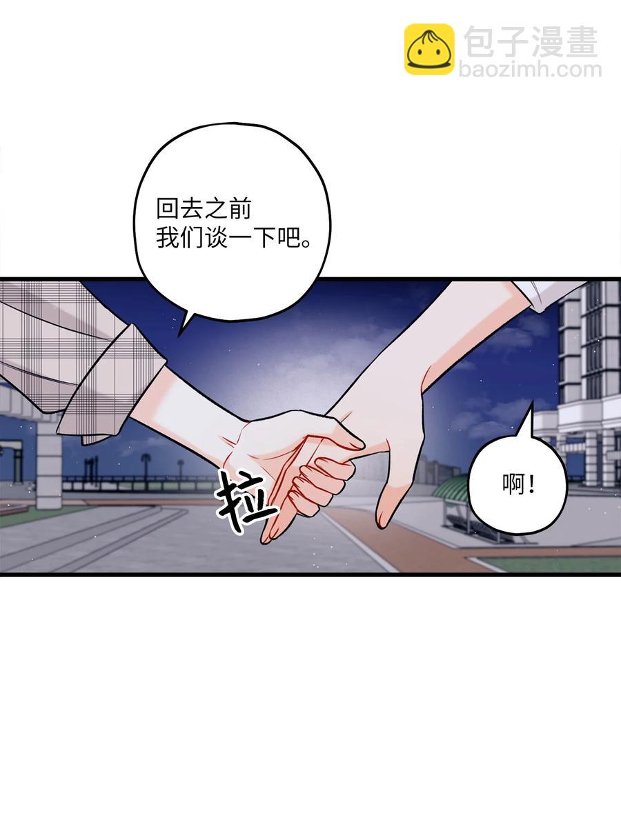 16 给予你支持(1/2)-第17话