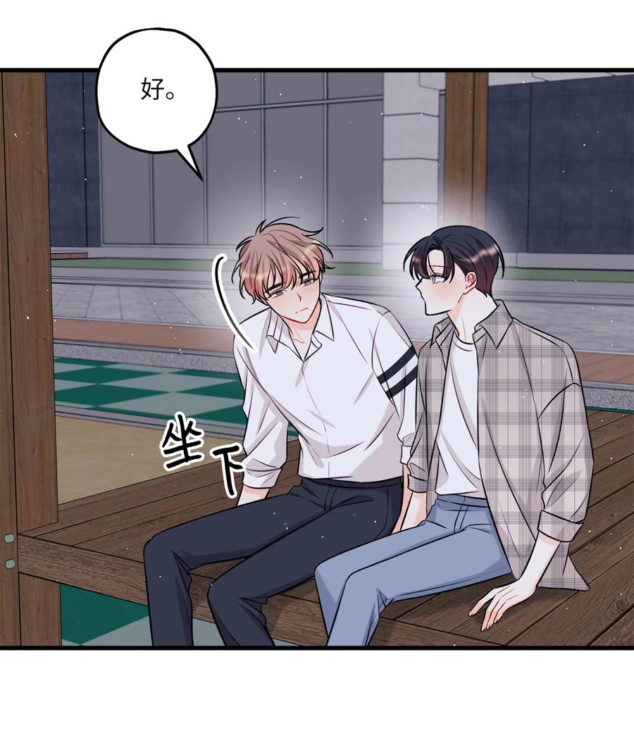 16 给予你支持(1/2)-第17话