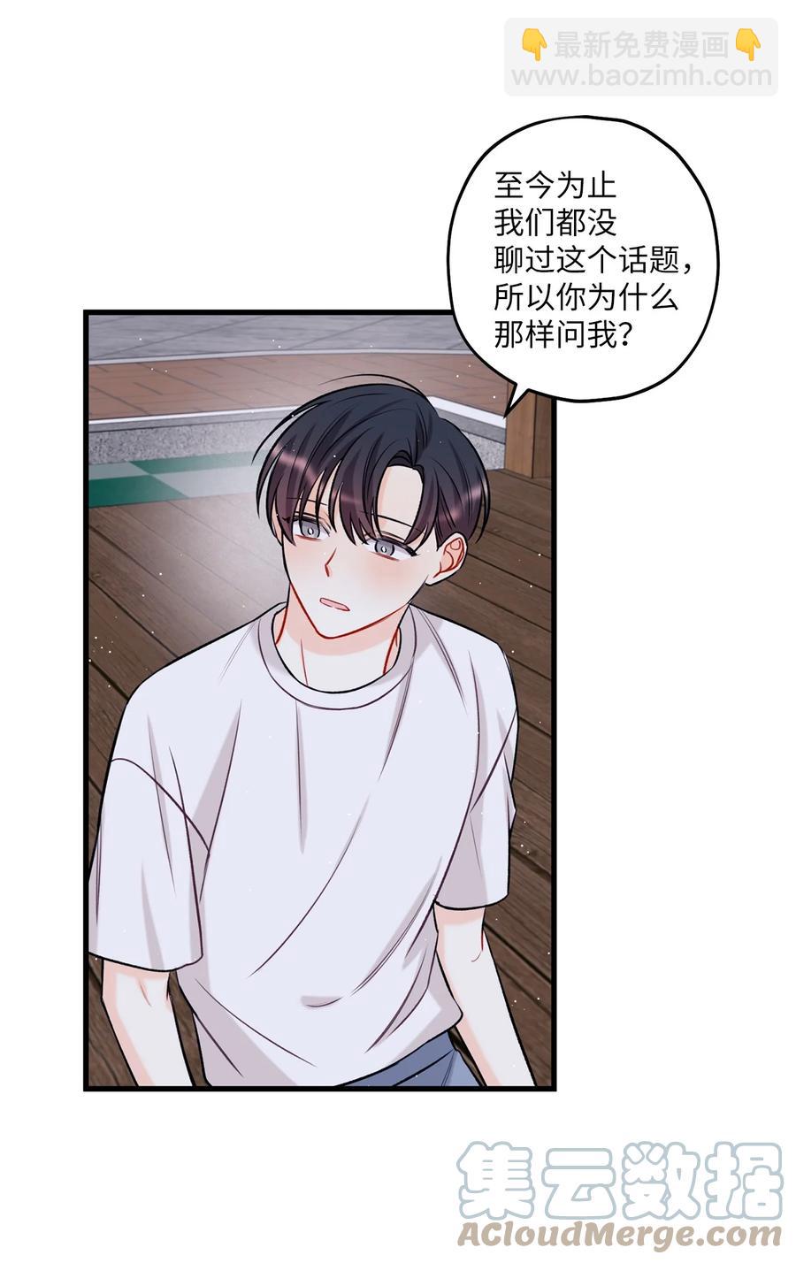 16 给予你支持(1/2)-第17话