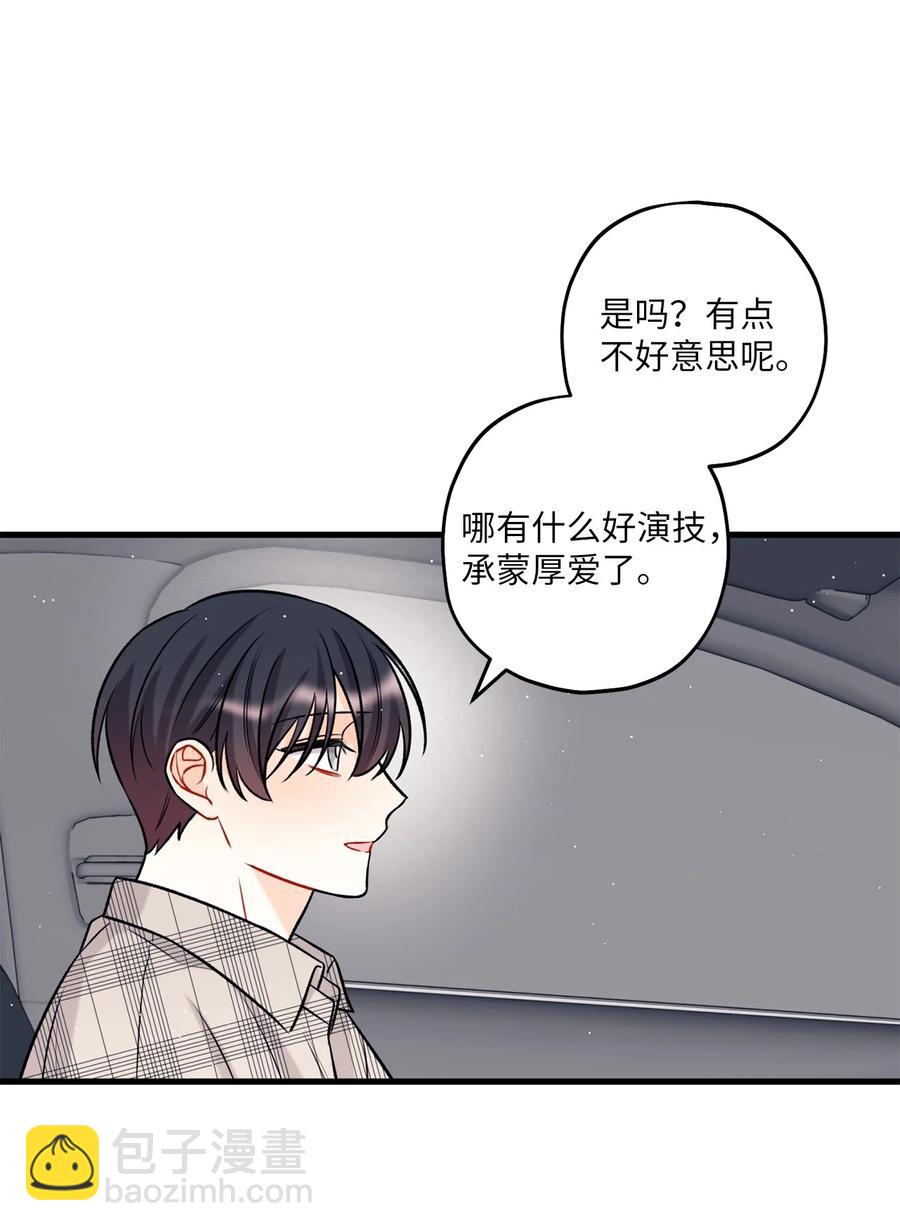 16 给予你支持(1/2)-第17话