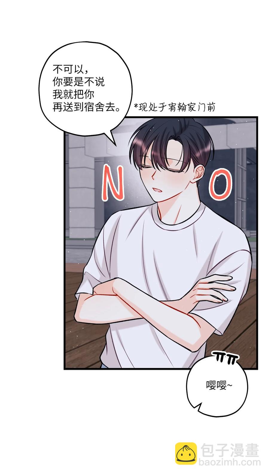 16 给予你支持(1/2)-第17话