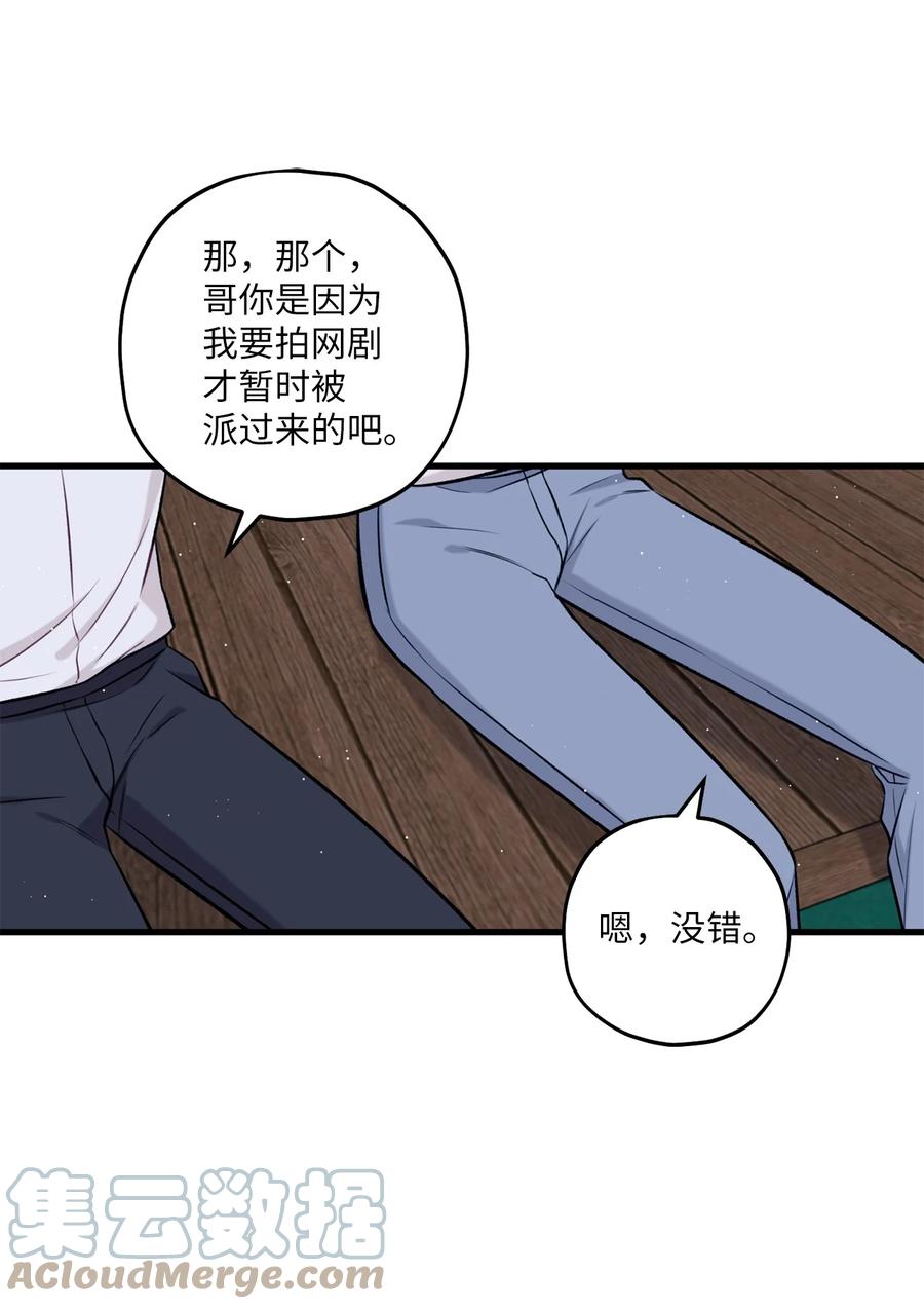 16 给予你支持(1/2)-第17话