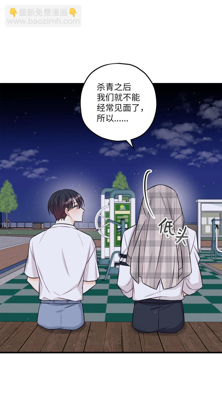 16 给予你支持(1/2)-第17话