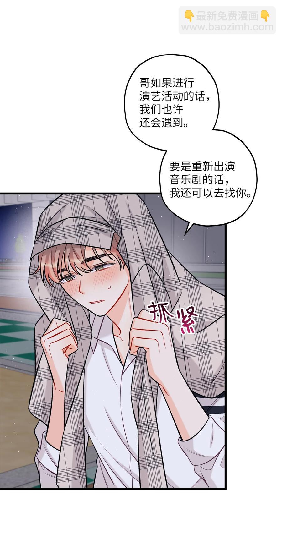 16 给予你支持(1/2)-第17话