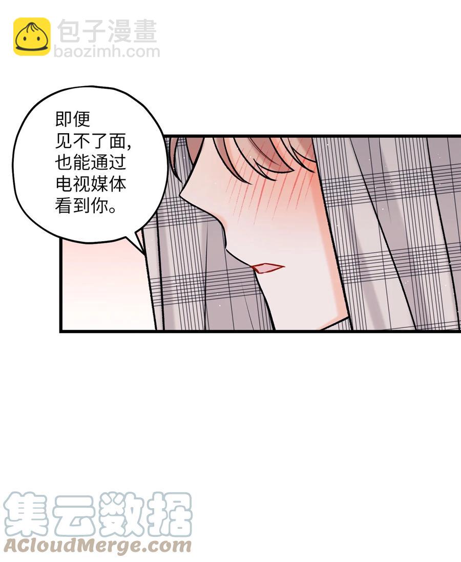 16 给予你支持(1/2)-第17话