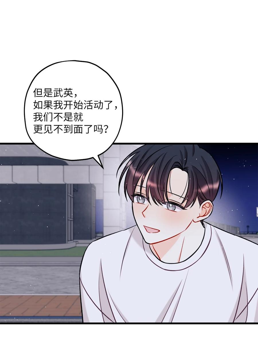 16 给予你支持(1/2)-第17话