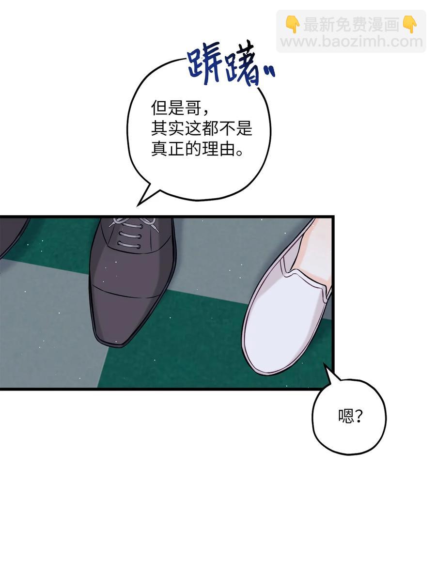 16 给予你支持(1/2)-第17话