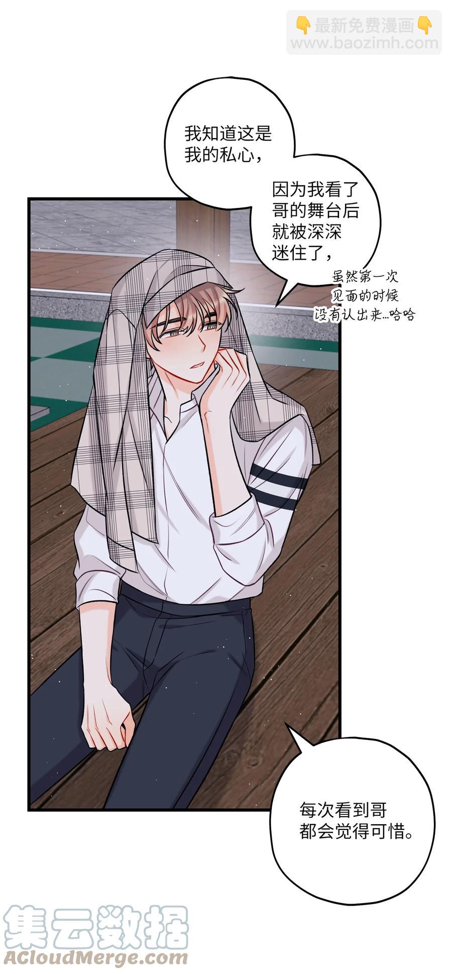 16 给予你支持(1/2)-第17话