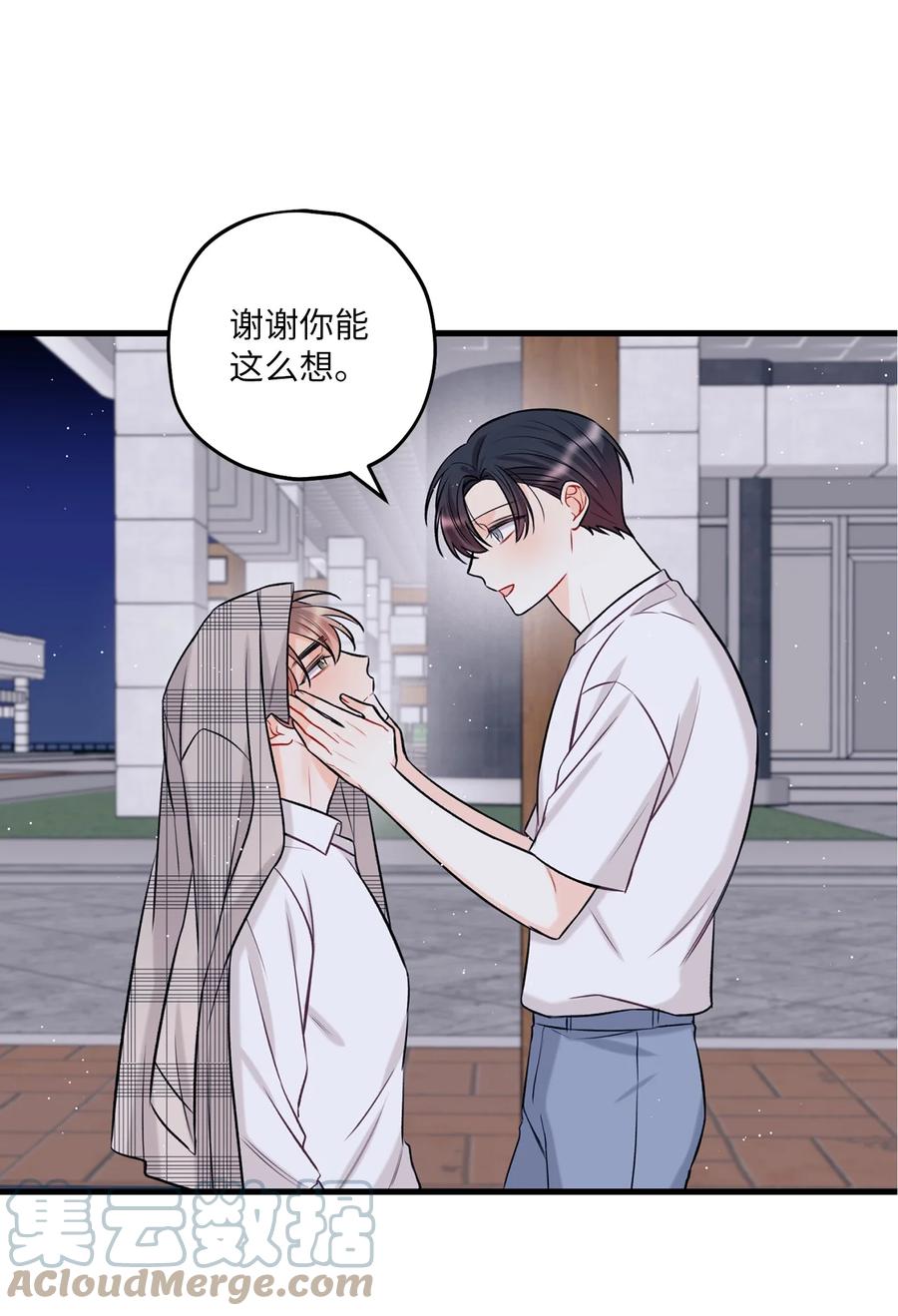 16 给予你支持(1/2)-第17话