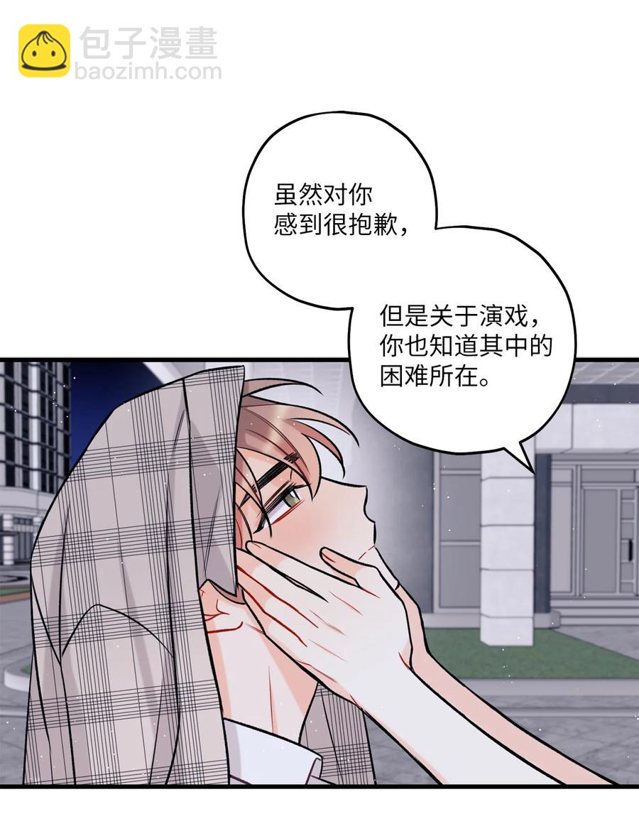 16 给予你支持(1/2)-第17话