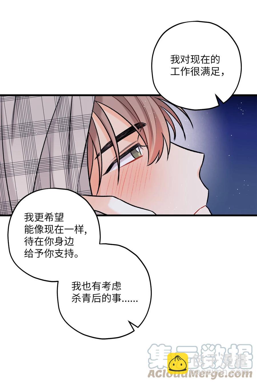 16 给予你支持(1/2)-第17话