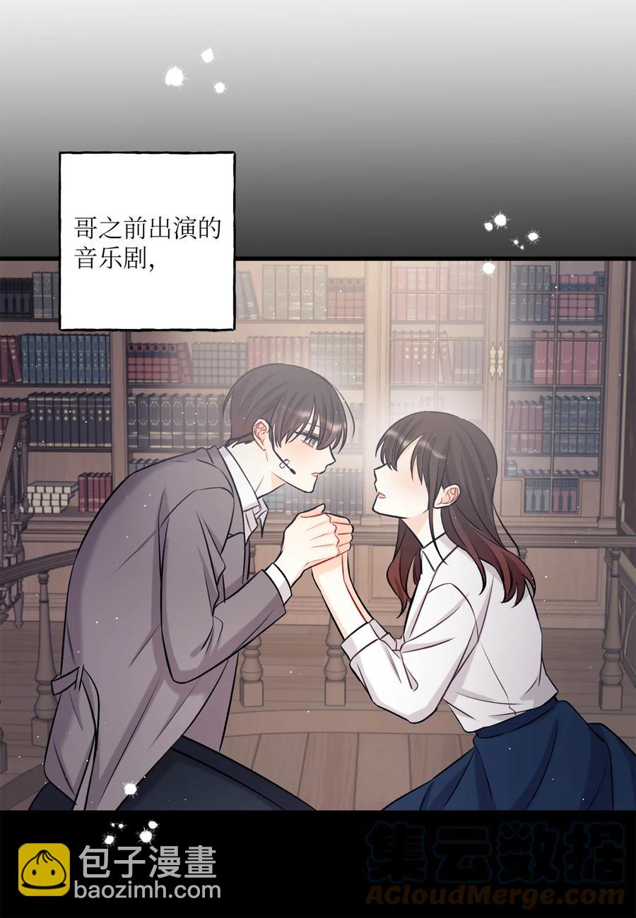 16 给予你支持(1/2)-第17话