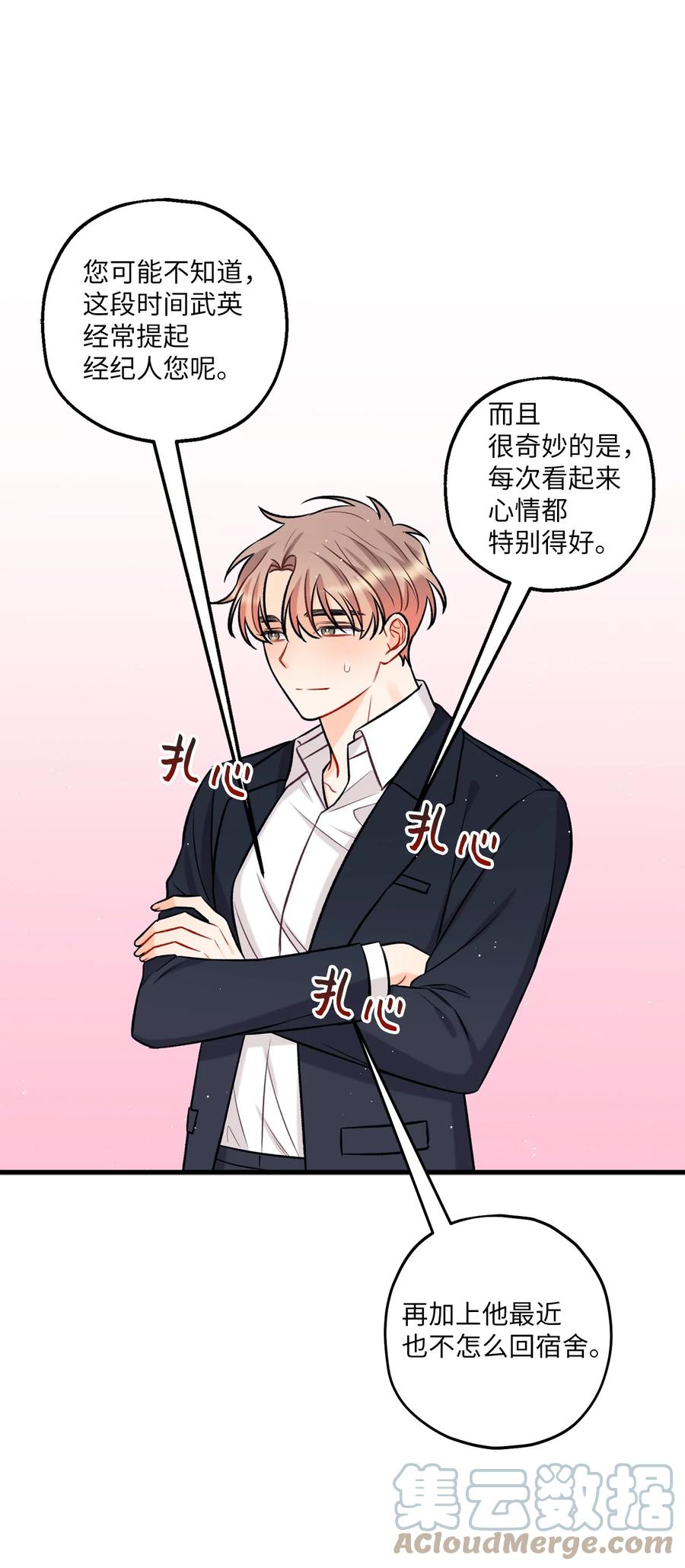 18 探班(1/2)-第19话