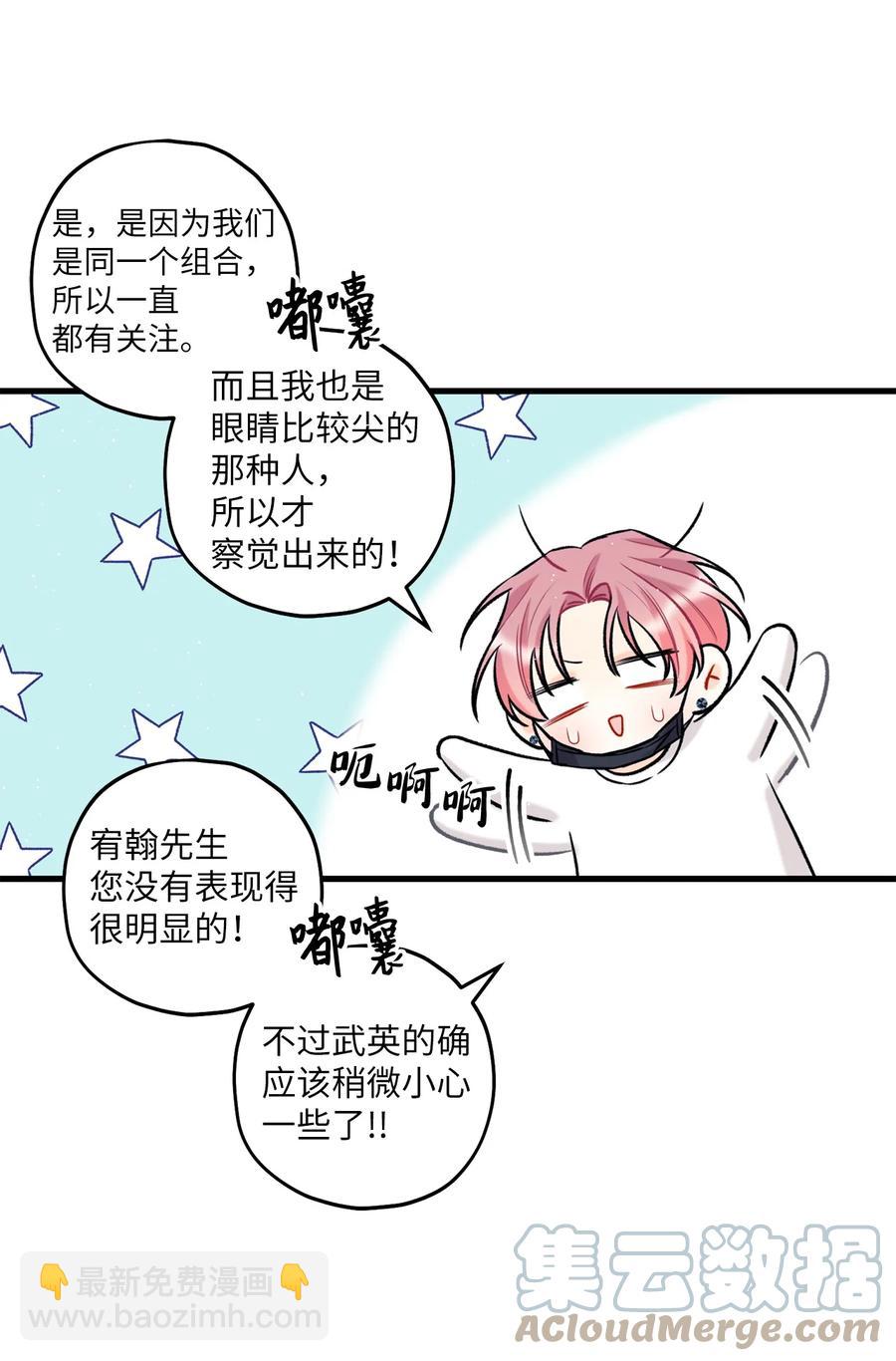 18 探班(1/2)-第19话