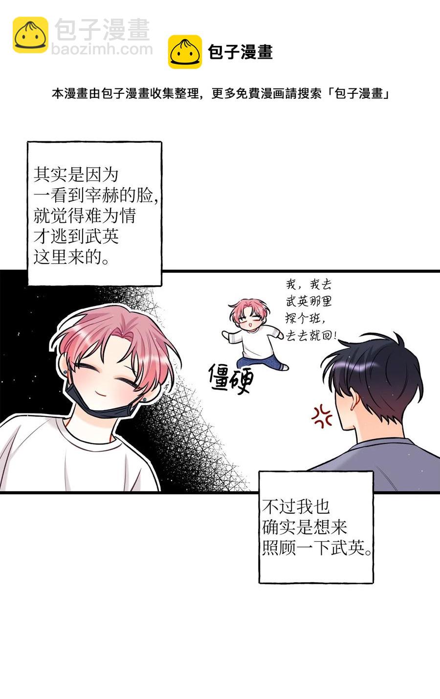 18 探班(1/2)-第19话