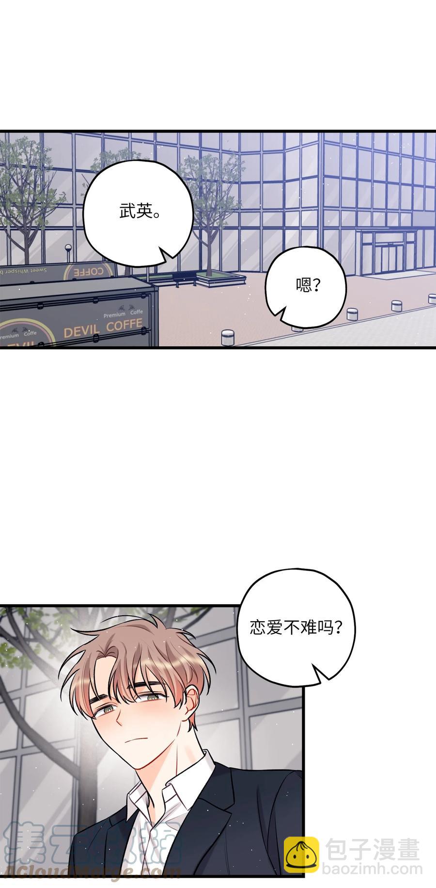 18 探班(1/2)-第19话