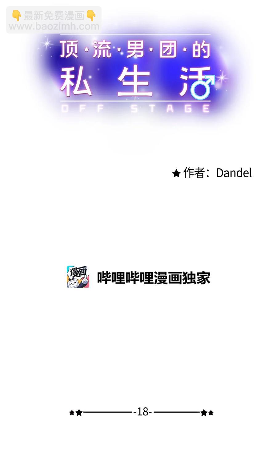 18 探班(1/2)-第19话