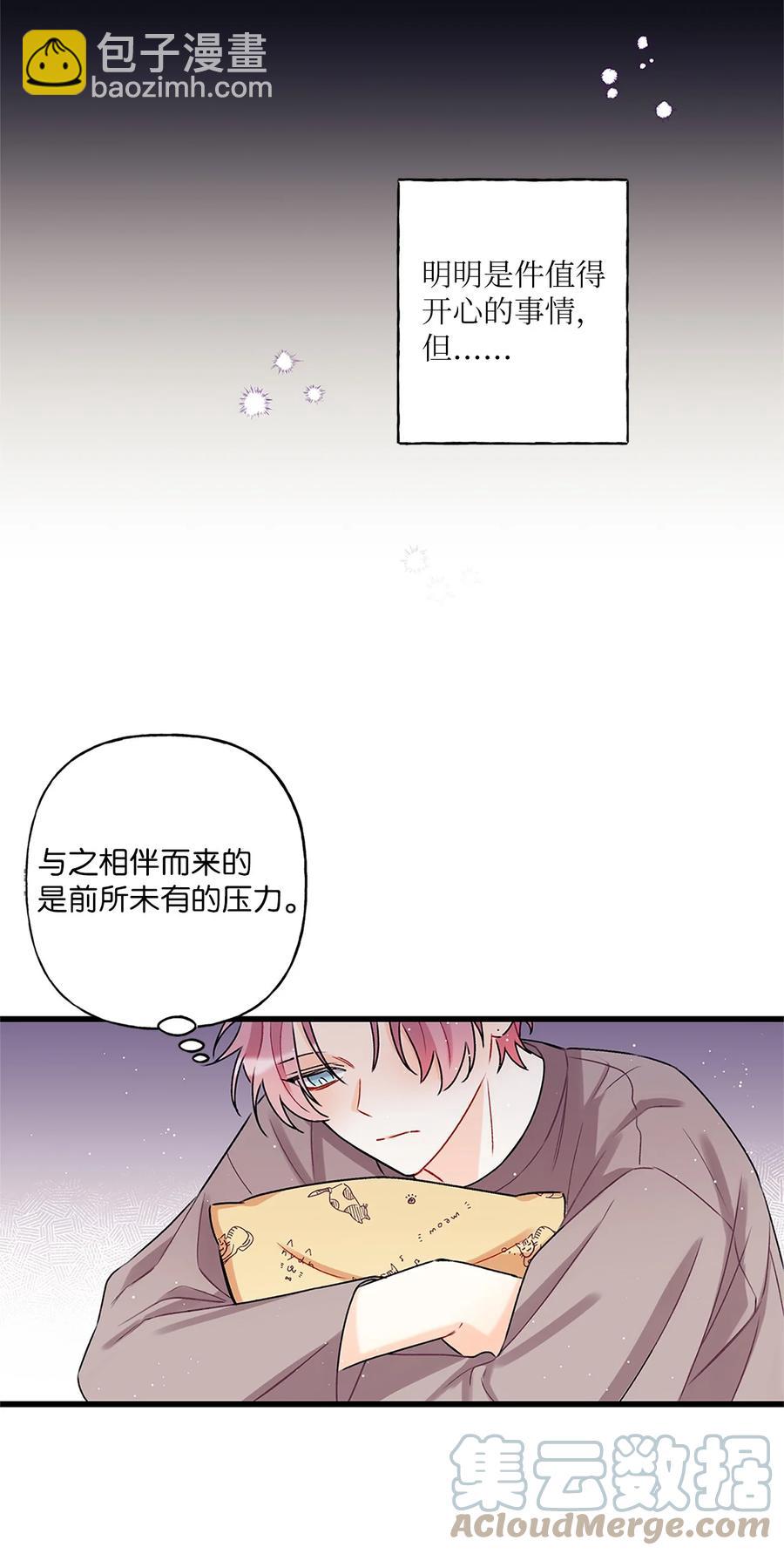 02 期待与担心(1/2)-第3话