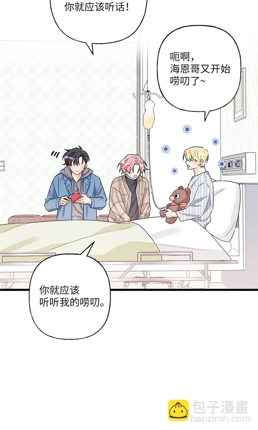 02 期待与担心(1/2)-第3话