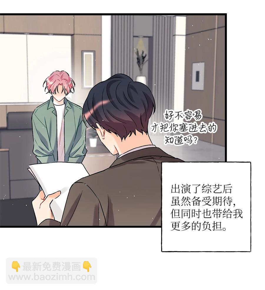 02 期待与担心(1/2)-第3话