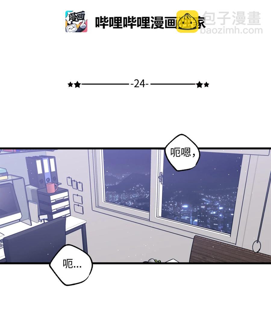 24 没良心的混蛋-第25话