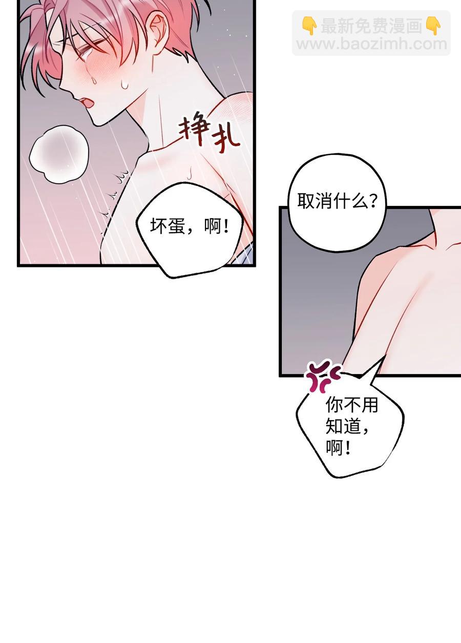 24 没良心的混蛋-第25话