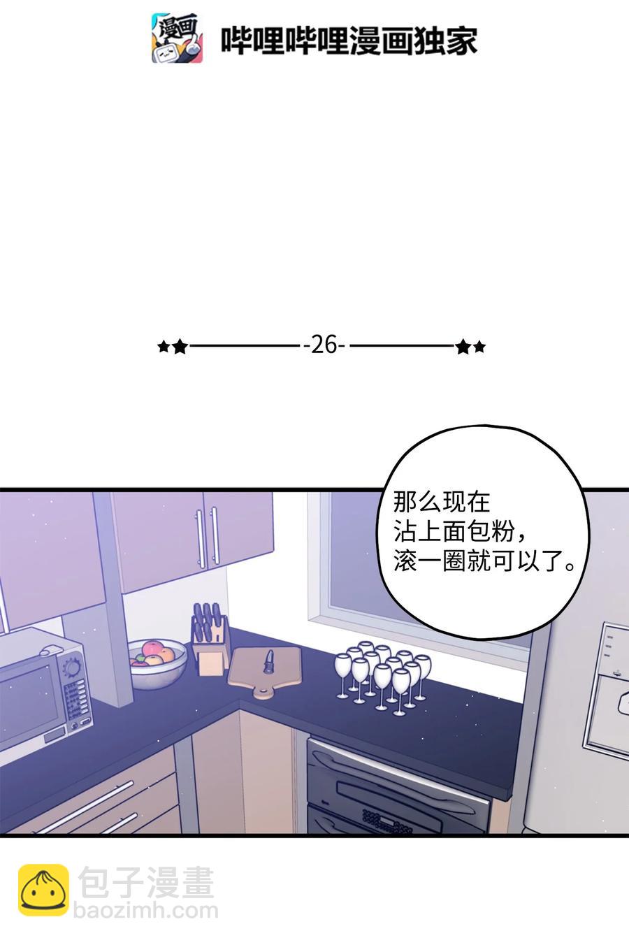 26 料理对决(1/2)-第27话