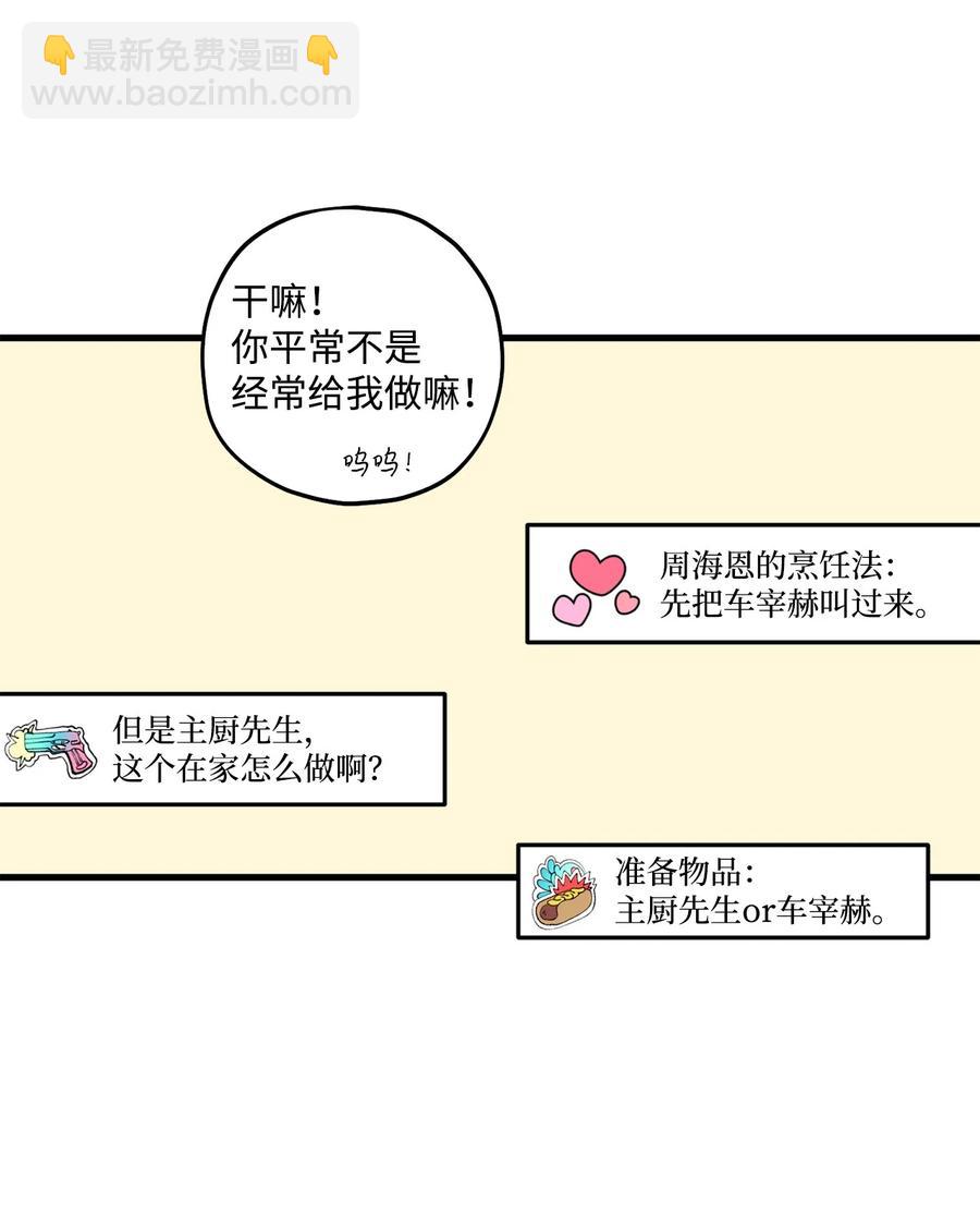 26 料理对决(1/2)-第27话