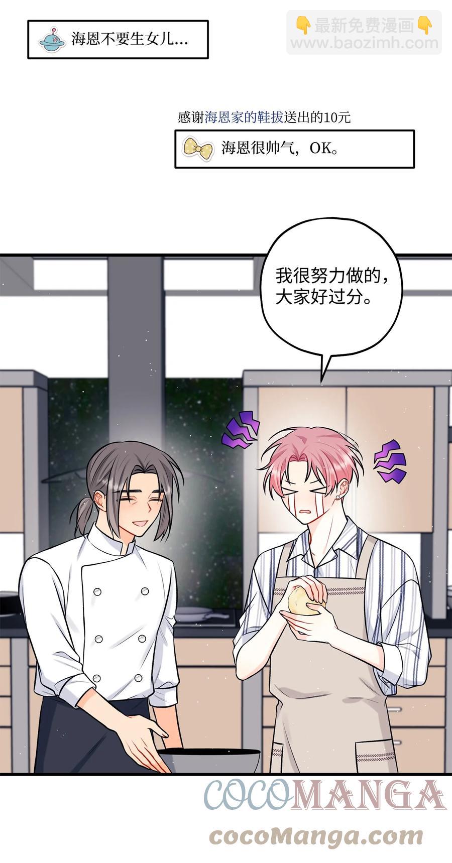 26 料理对决(1/2)-第27话