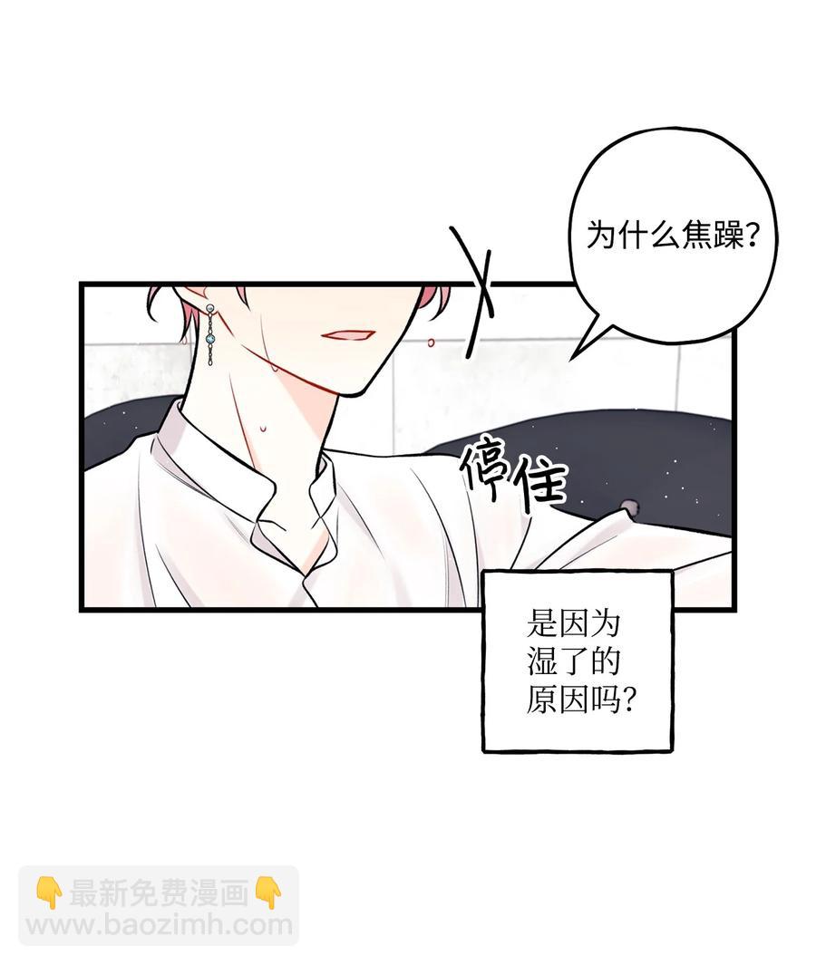 28 被丢弃的狗狗(1/2)-第29话